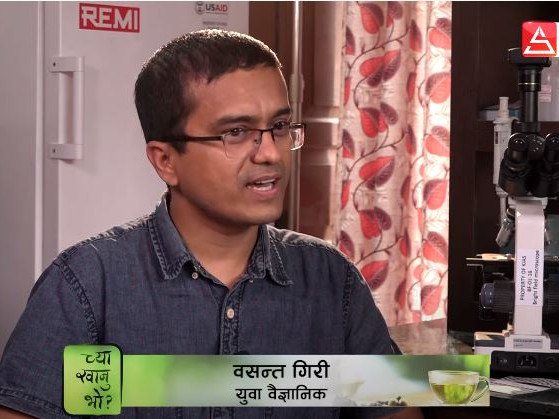 युवा वैज्ञानिक वसन्त भन्छन्- हामी वरिपरिकाे हावामा क्यान्सर गराउने तत्व छ (भिडियाे)